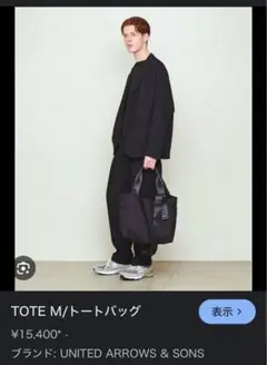 美品 定1.54万■ユナイテッドアローズ＆サンズ 尾花大輔■2WAYトートバッグ