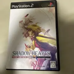 シャドウハーツ フロム ザ ニュー ワールド　ps2