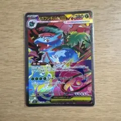 美品　メガフシギバナex SAR M1L 087/063