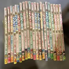 ファンロード 21冊セット1990-1991