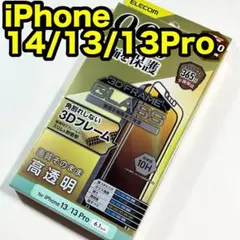 エレコム iPhone14/13Pro iPhone13 ガラスフィルム 066