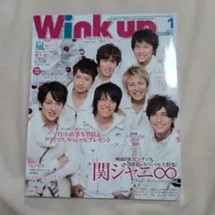 Wink up 2012年1月号