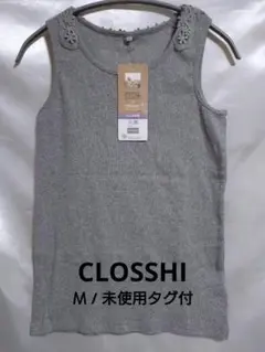 【Mサイズ】クロッシー レース タンクトップ 未使用 しまむら