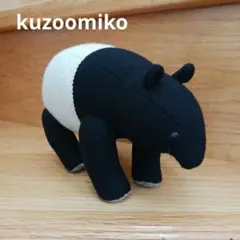 【KUZOOMIKO】マレーバクさん