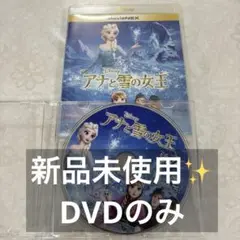 アナと雪の女王 MovieNEX('13米) DVDのみ ディズニージブリ