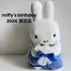 miffy birthday 2024 ドレス＆ブーケミッフィーぬいぐるみ 青花 miffy birthday 2024 ドレス＆ブーケミッフィーぬいぐるみ 青花