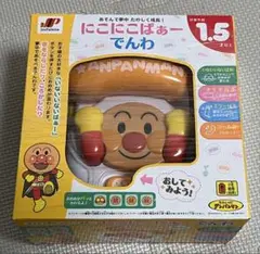 にこにこばぁーでんわ　アンパンマン