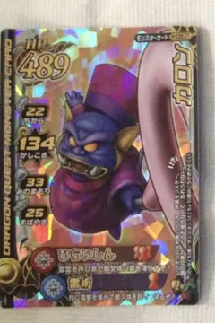 ドラゴンクエストバトルロード　カロン　ロトコレクション