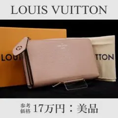 【全額返金保証・送料無料・美品】ヴィトン・ラウンドファスナー・マグノリア・レア