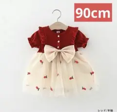 【90cm】アンジュココ　ベビードレス