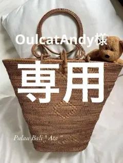 バリ島/アタバッグ