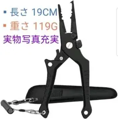 新品 フィッシングプライヤー アルミ合金 多機能 ケース付き ロック機能19CM