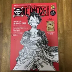 ワンピース magazine Vol.1