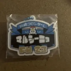 川崎フロンターレ ドン・キホーテ POP職人アクリルキーホルダー　マルシーニョ