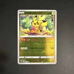 ピカチュウ C S10a ダークファンタズマ 014/071