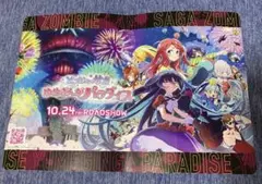 【2枚組】ゾンビランドサガ サガン鳥栖　クラップバナー　フライヤー　未使用