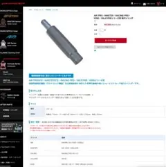 【新品未使用】DX RACERゲーミングチェア 短尺シリンダー