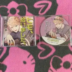 ヒモ
