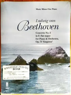 ベートーヴェン コンチェルトNo.5 CD付楽譜