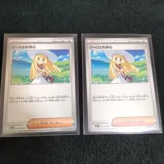 ポケモンカード リーリエの決心 2枚セット