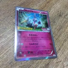 ポケモンカード プロモ クレッフィ XY