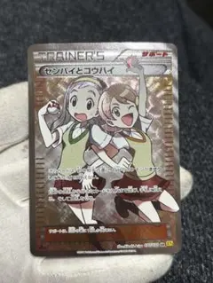 センパイとコウハイ SR XY5 ガイアボルケーノ 077/070 SR センパイとコウハイ 買取 | [XY5] ガイアボルケーノ