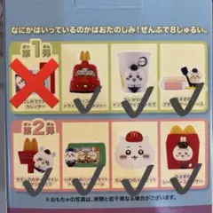 【新品】マクドナルド ちいかわ 7種 セット マック ハッピーセット