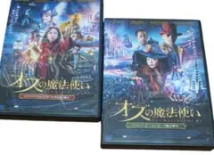 オズの魔法使い　シリーズセット