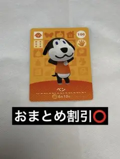 あつまれどうぶつの森　amiiboカード
