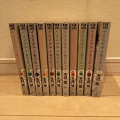 イエスタデイをうたって(全11巻)