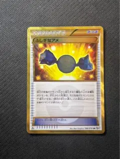 24時間限定タイムセール 2025年最新】ふしぎなアメ ur メルカリ - bwの人気アイテム ポケモンカードゲーム