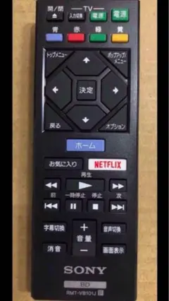 SONY RMT-VB101J リモコン