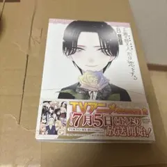 その着せ替え人形は恋をする