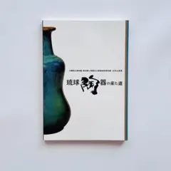 2025年最新】瓦厨子の人気アイテム - メルカリ