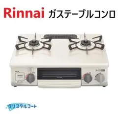 配達格安❗️分解洗浄済❗️ノーリツ ガスコンロ 他商品同時購入で格安❗️