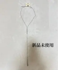 新品未使用　Y字ネックレス　ラリエットネックレス　ネックレス　アクセサリー
