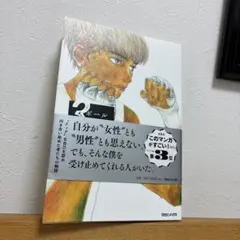 ボールアンドチェイン 3