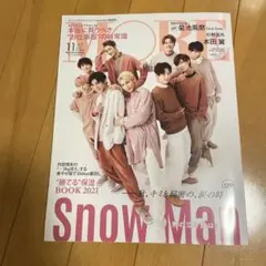 MORE増刊2021年11月号