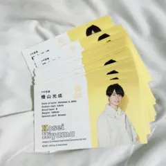 檜山光成 ジャニアイ カード