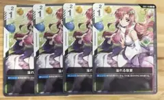 ガンダムカード　溢れる慈愛