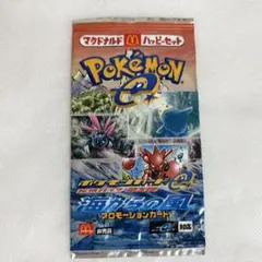 2025年最新】海からの風 未開封 ポケモンの人気アイテム - メルカリ