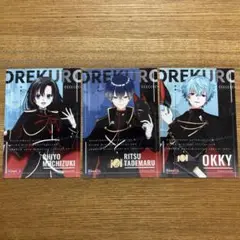 俺クロ　ブロマイド