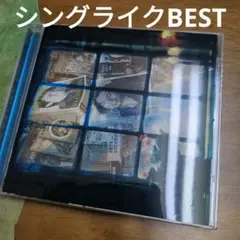 シングライクトーキングBEST★保存版音源コレクション