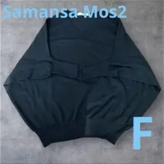七分袖ニット Samansa Mos2 レディース フリーサイズ ブラック