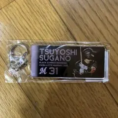 菅野剛士　ブラックサマー　BSW アクリルキーホルダー　千葉ロッテマリーンズ