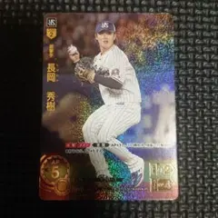 ドリームオーダー セ・リーグ ブースターパック Vol.3 長岡秀樹 UR