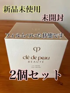 新品未使用 クレ・ド・ポー ボーテ ラ・クレーム クリーム 30g