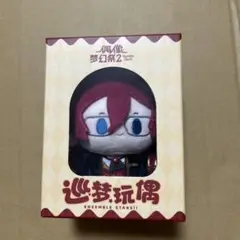 巡夢ぬい ALKALOID Amazon.co.jp: あんスタ 中国 巡夢 ぬいぐるみ ALKALOID 天城 一