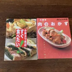 小林カツ代のすぐ食べたい　 肉のおかず　NHKきょうの料理 2冊