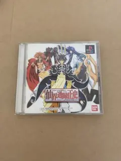 【旧アニメ】仙界通録正史　　封神演技ゲームソフト